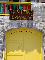 Μήλος Κλήμα